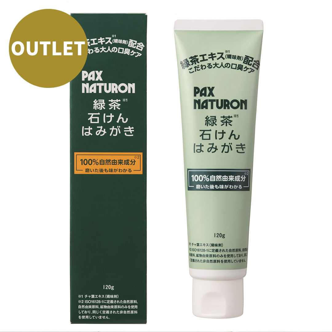 【OUTLET】パックスナチュロン 緑茶石けんハミガキ