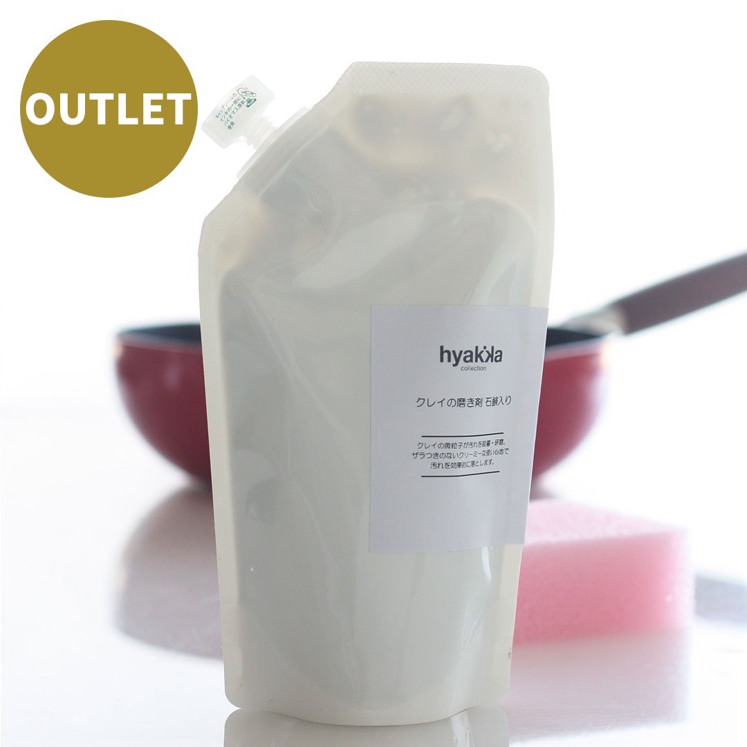 【OUTLET】クレイの磨き剤（クリームクレンザー）