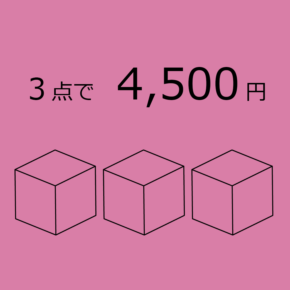 4,000台円セット：3点で4,500円